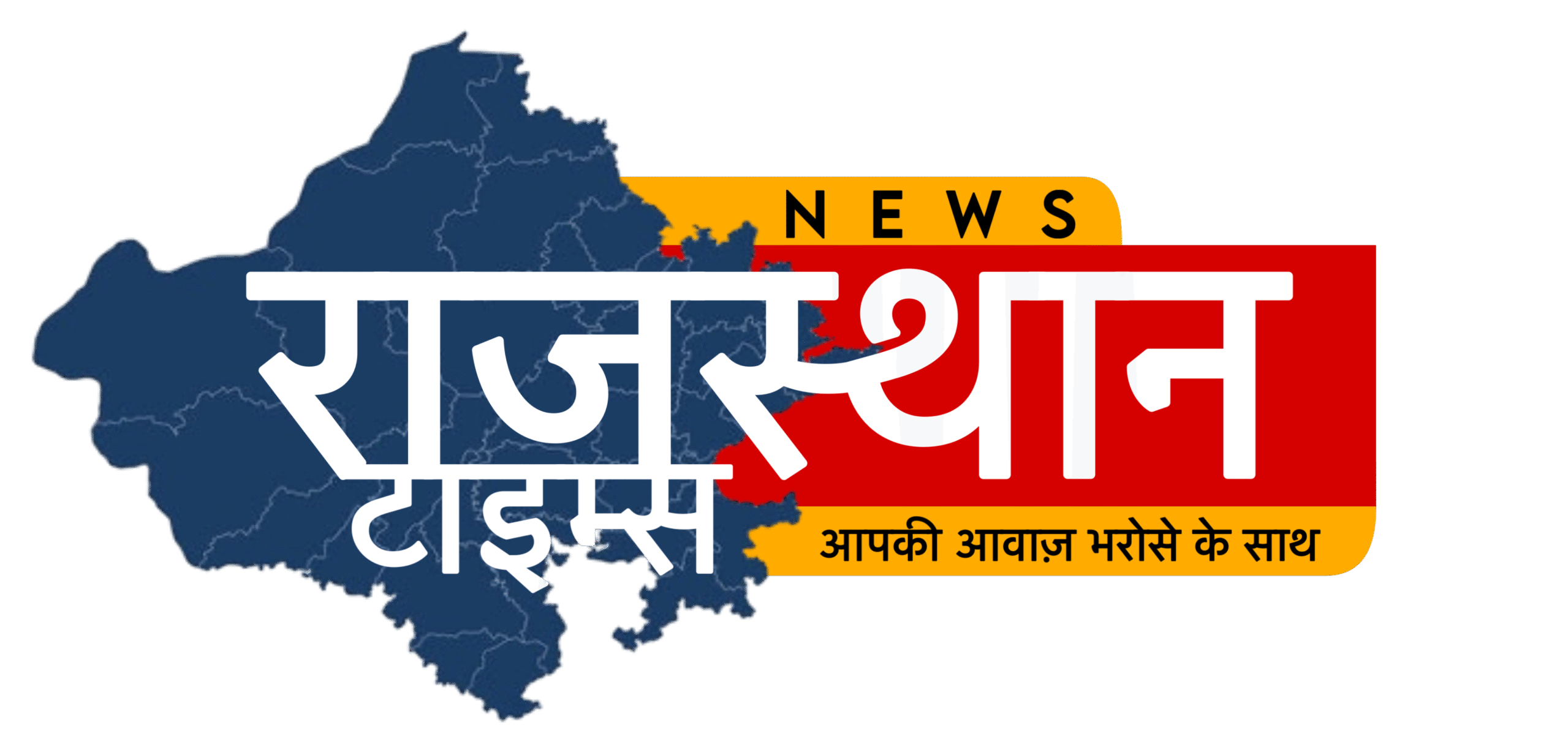 न्यूज़ राजस्थान टाइम्स